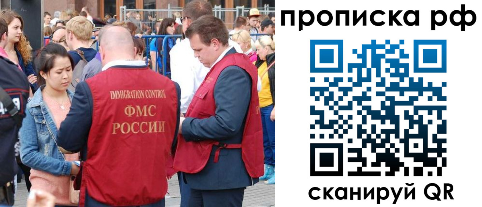 прописка 2025 в Ряжске