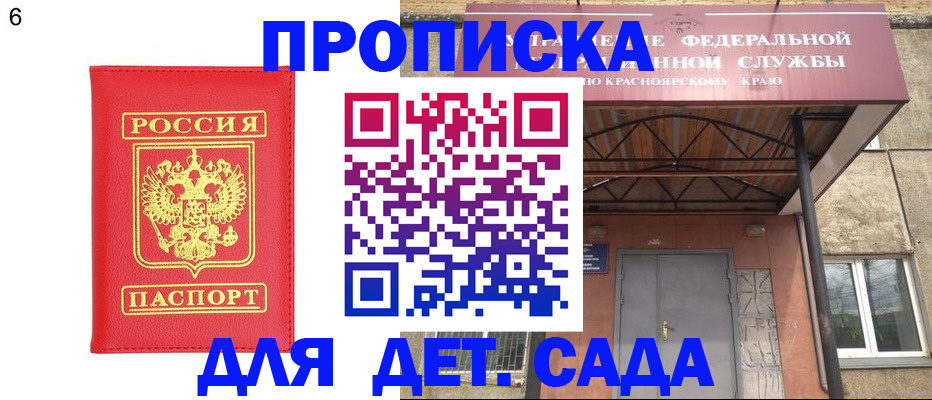 прописка паспорт в Ряжске