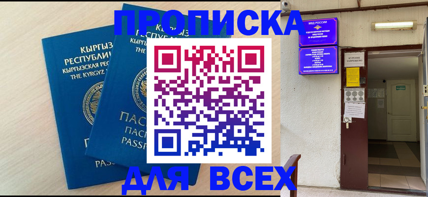 прописка паспорт в Ряжске