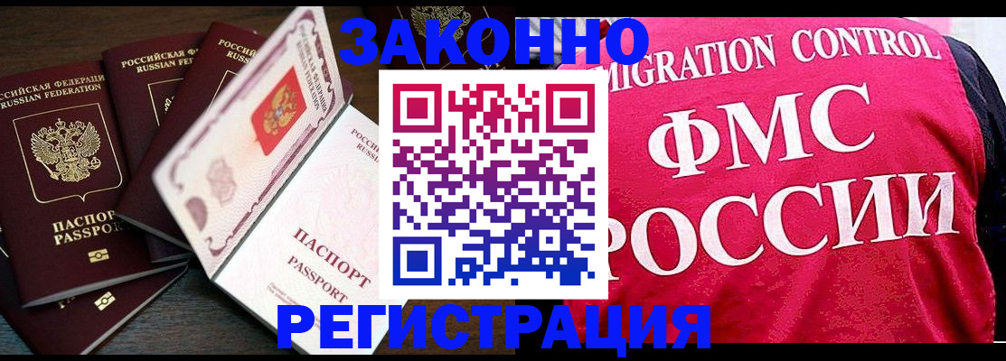 временная регистрация купить в Ряжске